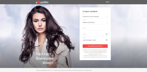 QuickFlirt-brand-page